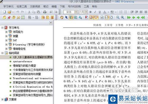 caj轉pdf的方法圖文教程
