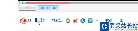 優酷視頻怎么下載