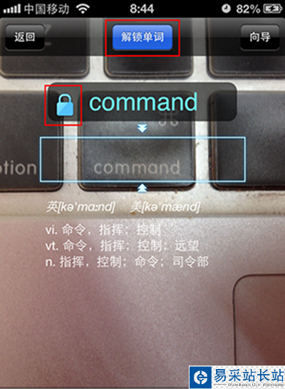 有道手機詞典攝像頭取詞入