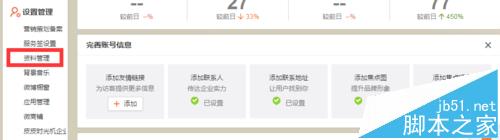 新浪微博,焦點圖