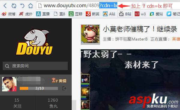 斗魚TV,卡頓,后綴