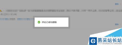 優酷怎么刪除評論？優酷刪除自己發表的評論教程