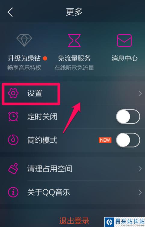 QQ音樂