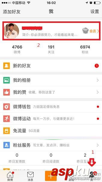 微博,實名認證,新浪微博