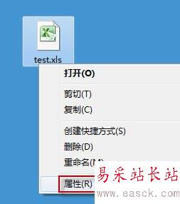 選擇文件屬性
