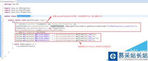 JAVA入門之如何使用Properties類