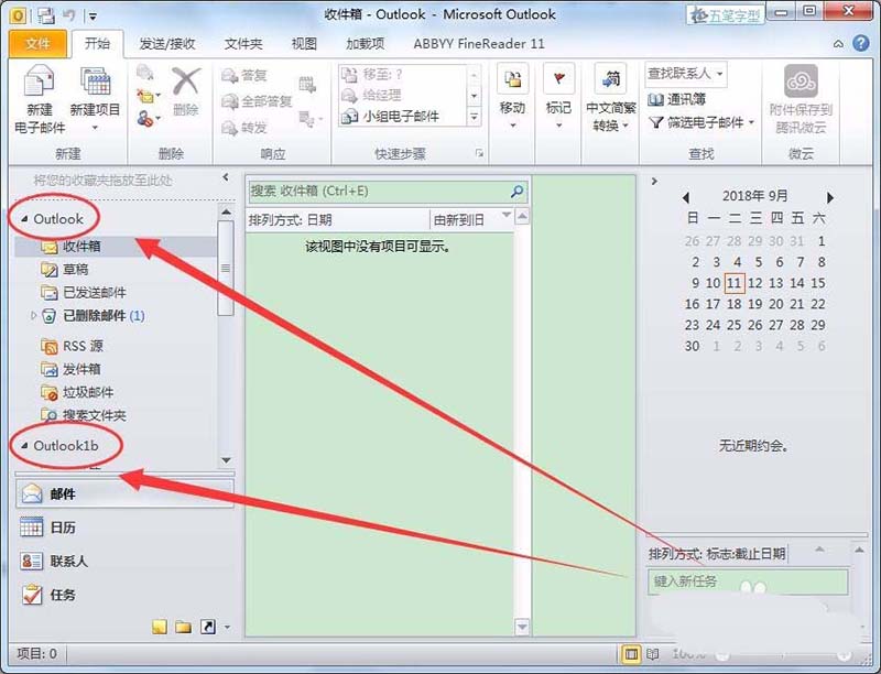 outlook,郵件