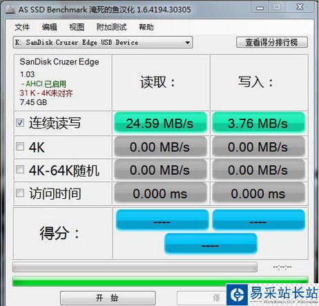 證明為USB設備傳輸提速
