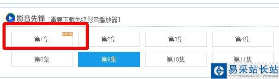 影音先鋒