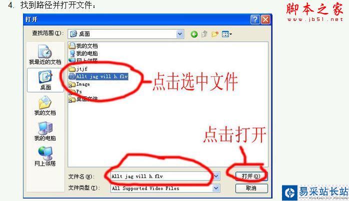 教你把視頻剪切出自己想要的部分 - 錯新站長站 - 