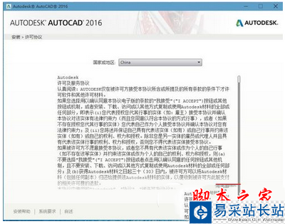 autocad2016注冊機怎么用 autocad2016注冊機使用方法2