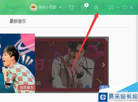 網易云音樂歌曲緩存文件在哪？如何更改緩存目錄？