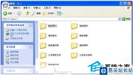 如何讓U盤變為特殊的加密盤