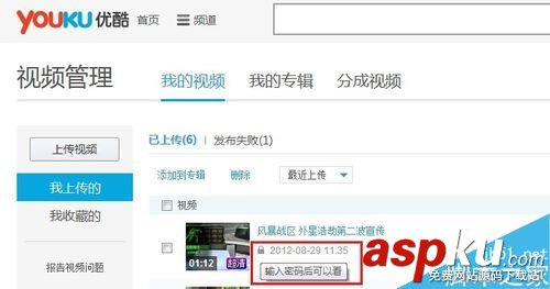 優酷,視頻