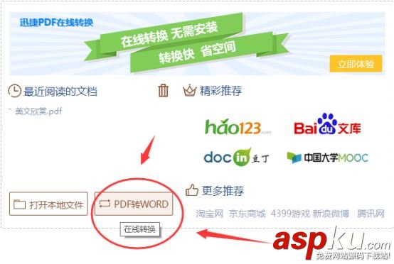 SmartPDF,閱讀器