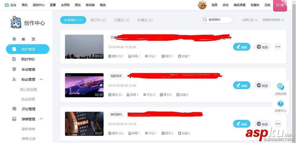 bilibili,視頻,嗶哩嗶哩