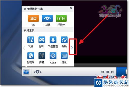 暴風影音怎么截圖、連拍？視頻截圖保存在哪？