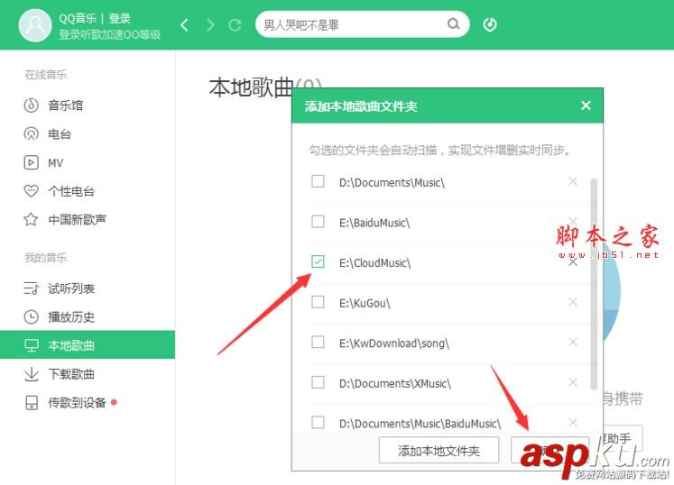 qq音樂,播放器,本地歌曲
