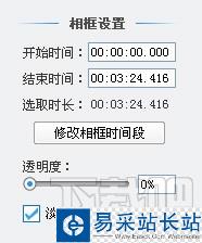 對相框進行詳細設置