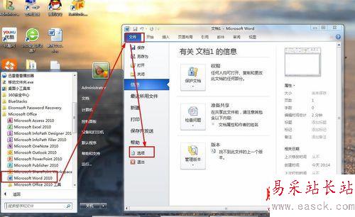 為什么Office辦公軟件打開時速度會很慢呢？