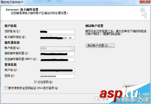 outlook,郵件服務器