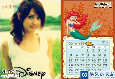 美圖秀秀教程:漂亮個性的美女日歷_錯新站長站