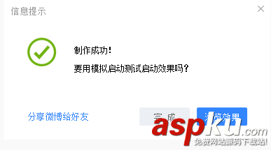 快啟動u盤,u盤啟動盤