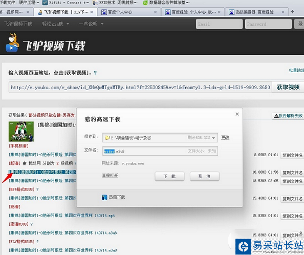 怎么快速下載優酷視頻？優酷視頻快速下載視頻方法