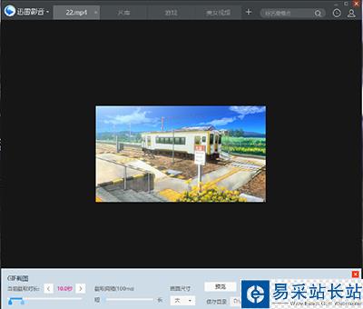 迅雷影音制作GIF動態圖教程