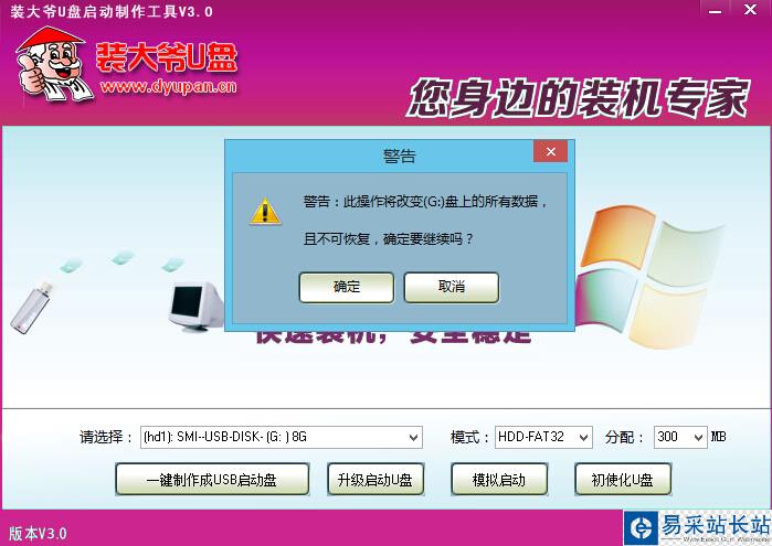優u盤裝系統教程