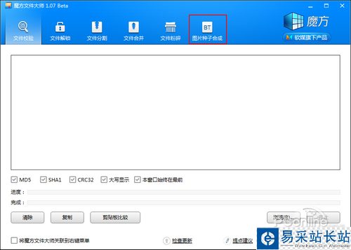 圖片種子如何制作