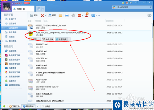 CAD軟件怎么下載安裝