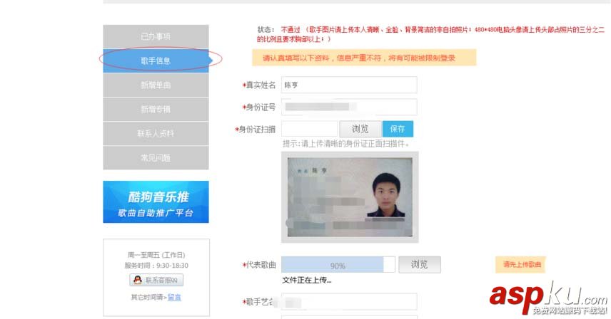 酷狗,音樂人