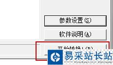 PSP Comic Converter為jpg漫畫切邊