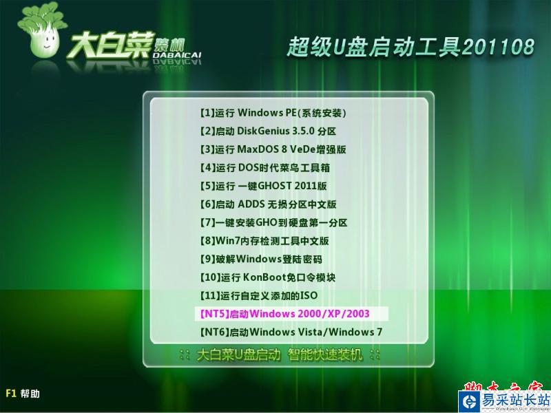 大白菜U盤啟動盤制作工具使用教程圖-8