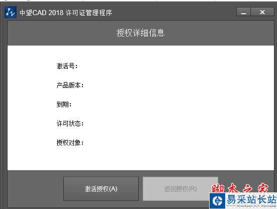 中望cad 2018怎么安裝？中望cad 2018安裝+激活圖文教程