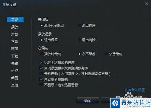 迅雷看看緩存文件在哪,迅雷看看緩存在哪里