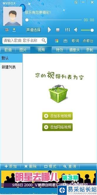 mvbox怎么和qq視頻關聯？mvbox怎么弄虛假視頻