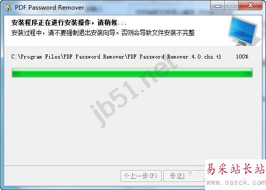 安裝 PDF Password Remover