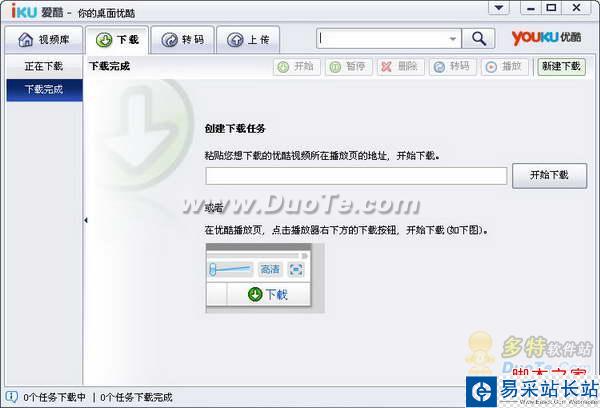 優酷視頻怎么下載