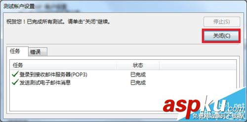 outlook,郵件服務器