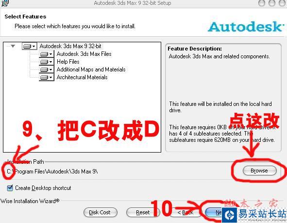 3dmax9.0【3dsmax9.0】官方英文版安裝圖文教程、破解注冊方法-6