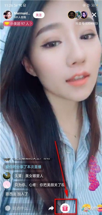 抖音,抖幣
