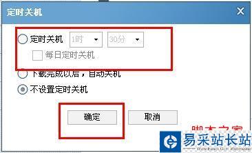 如何用酷狗音樂實現電腦定時關機