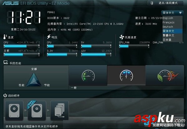 主板,BIOS,U盤啟動