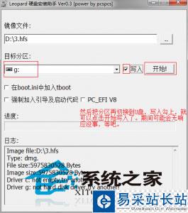 完美黑蘋果U盤啟動盤的制作方法