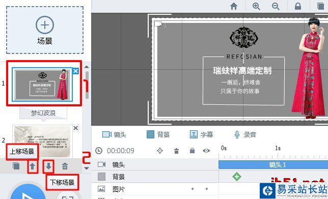 萬彩動畫大師,萬彩動畫大師場景設置教程
