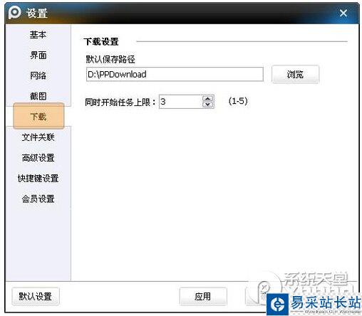 pptv網絡電視怎么下載視頻？4