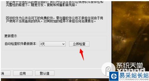 影音先鋒下載速度慢怎么辦？3