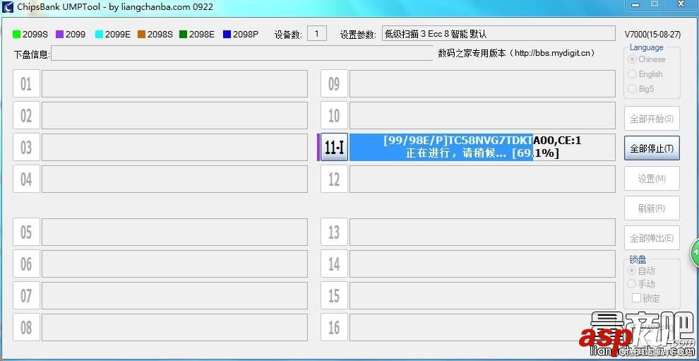 芯邦量產工具教程,芯邦CBM2098,量產工具
